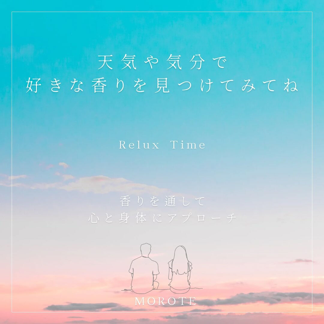 🌿 お天気とアロマの楽しみ方 ☀️☔️🌥️
