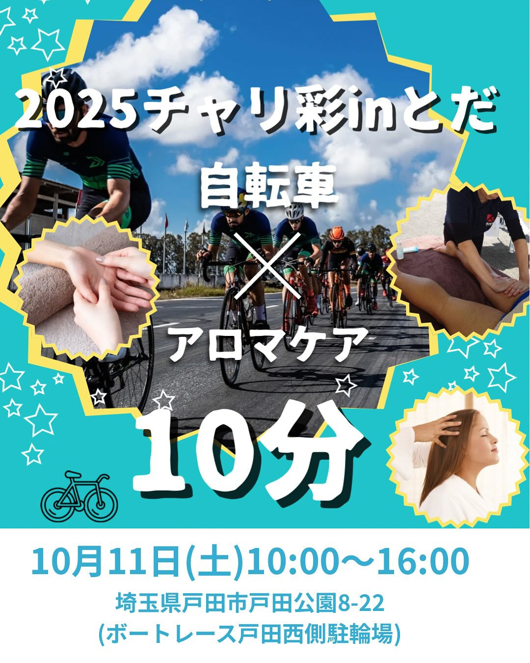 10月のイベントはこちら‼️