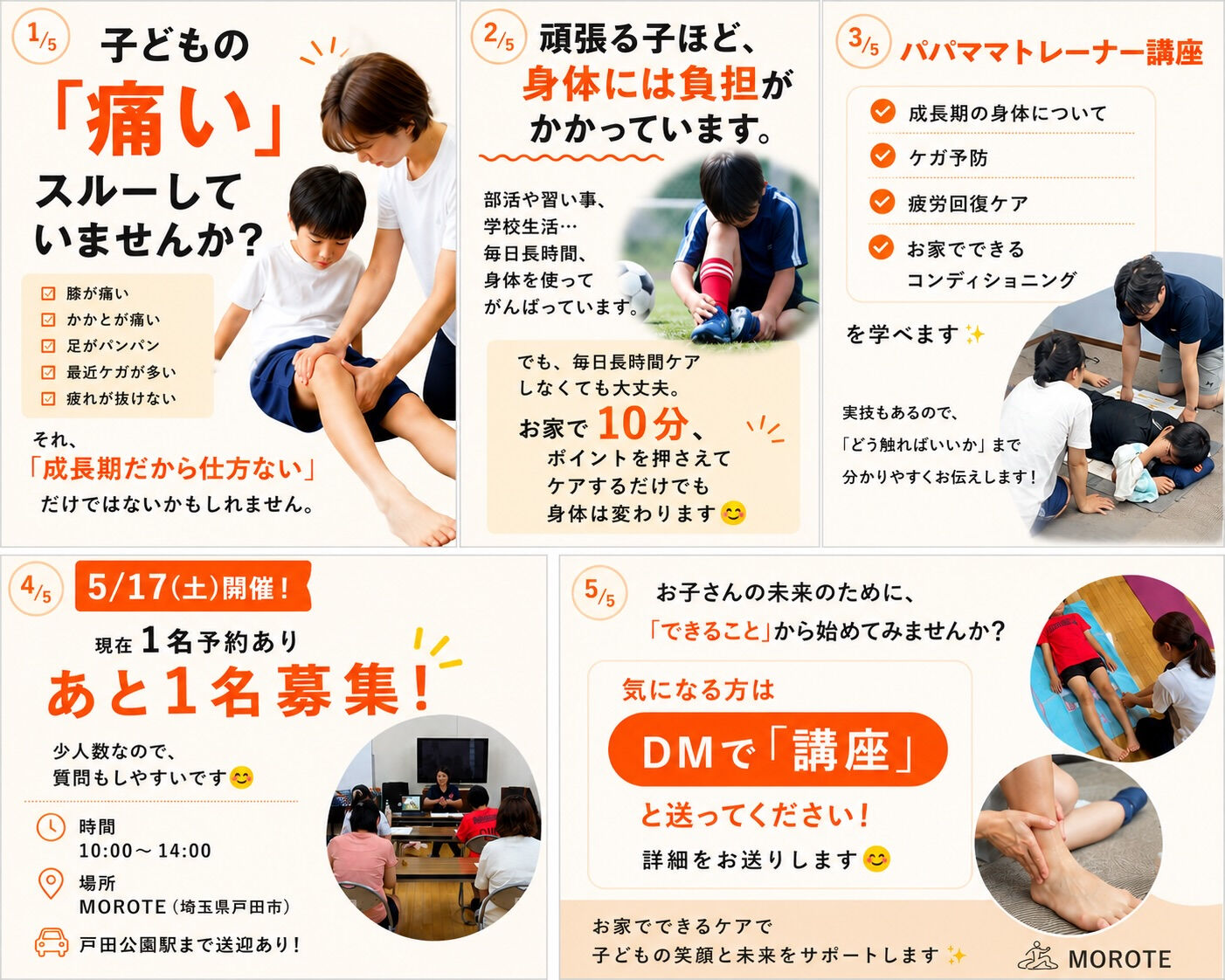 子どもの